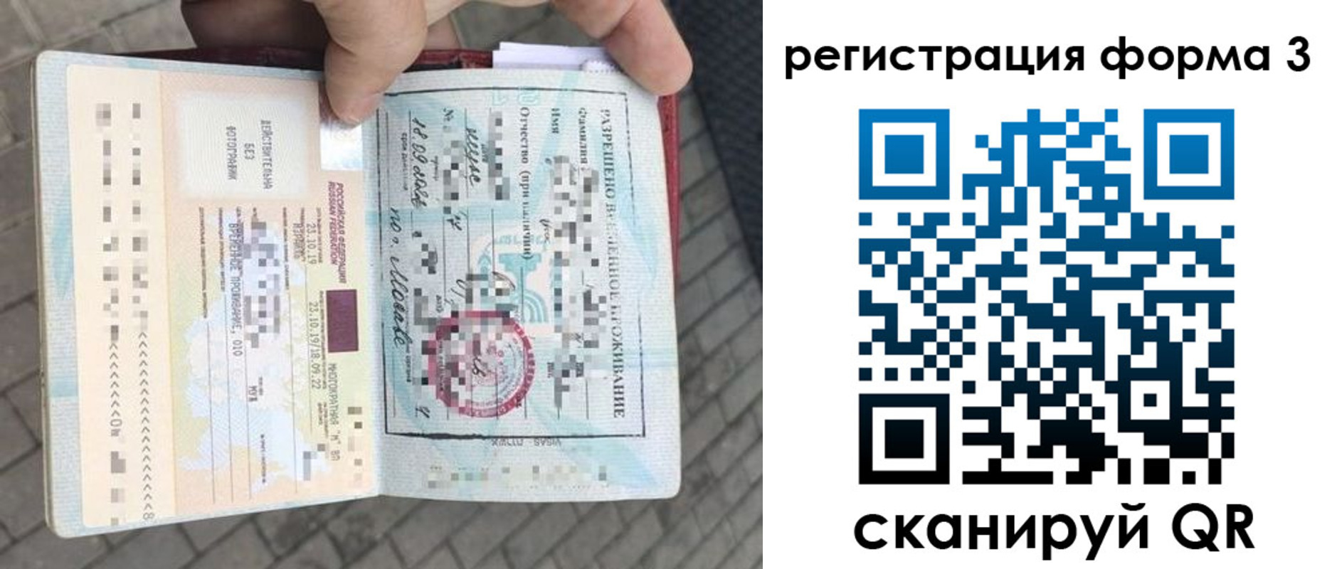 прописка в Нижнекамске
