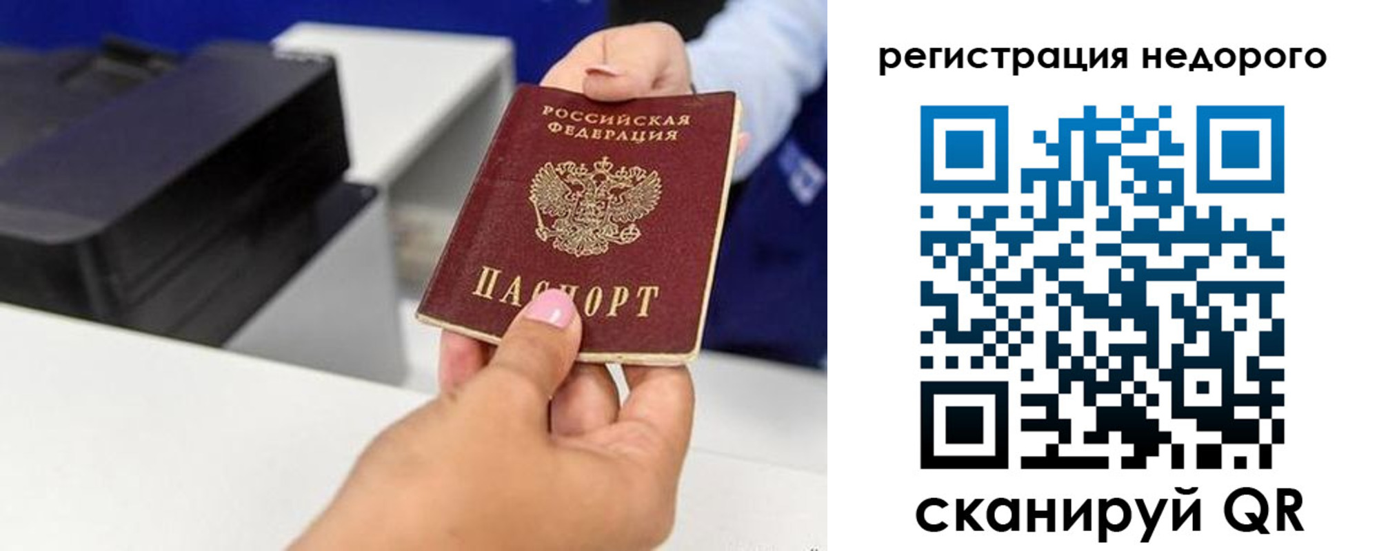 миграционный учет в Нижнекамске