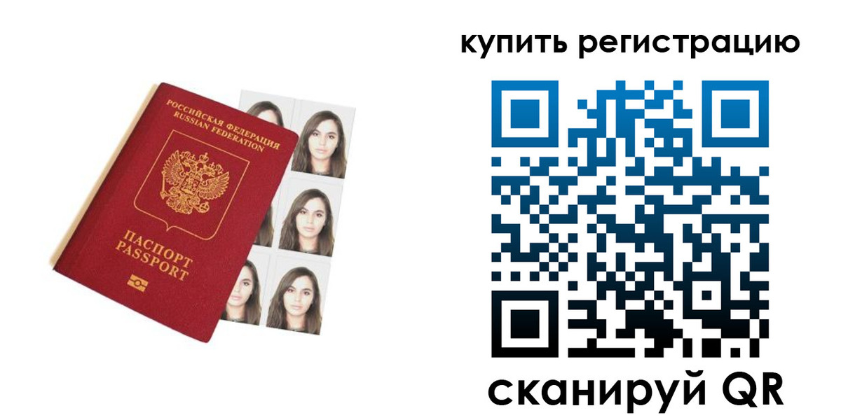 прописка гарантия в Нижнекамске