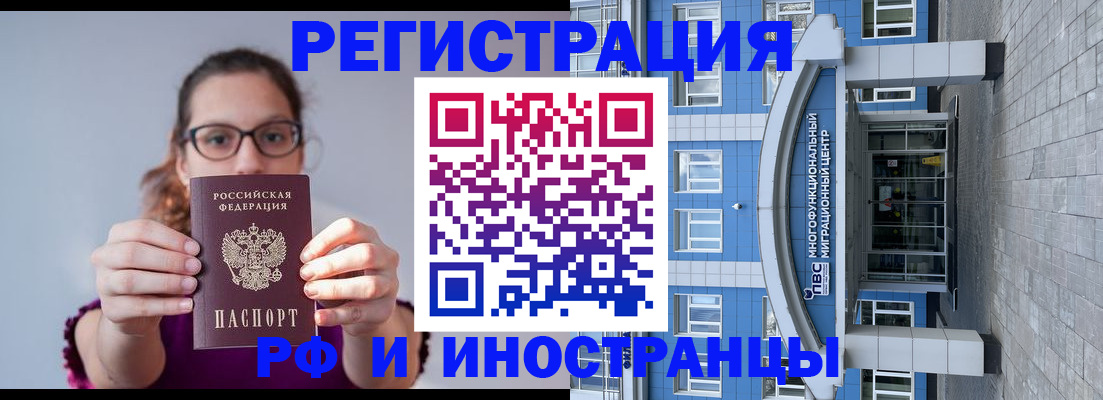 прописка для школы в Нижнекамске