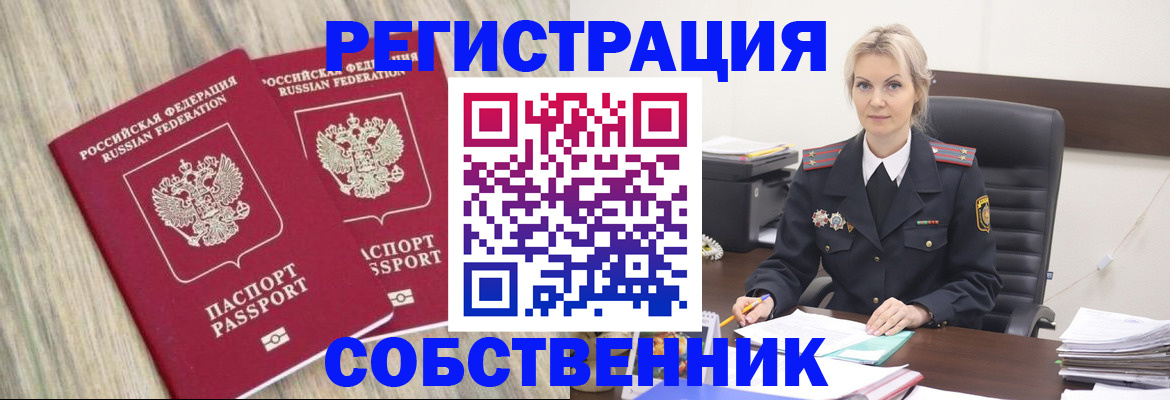 миграционный учет в Нижнекамске