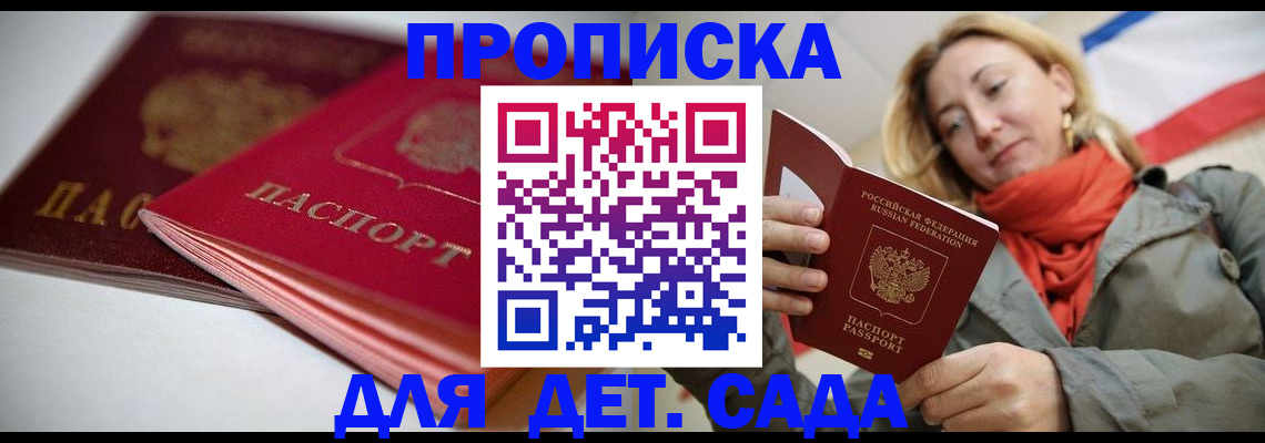 прописка в Нижнекамске