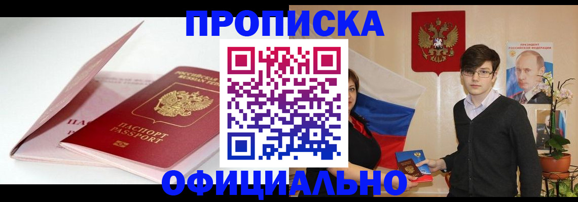 временная регистрация в Нижнекамске