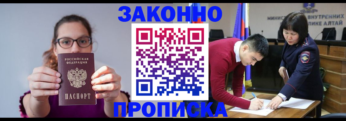 прописка гарантия в Нижнекамске