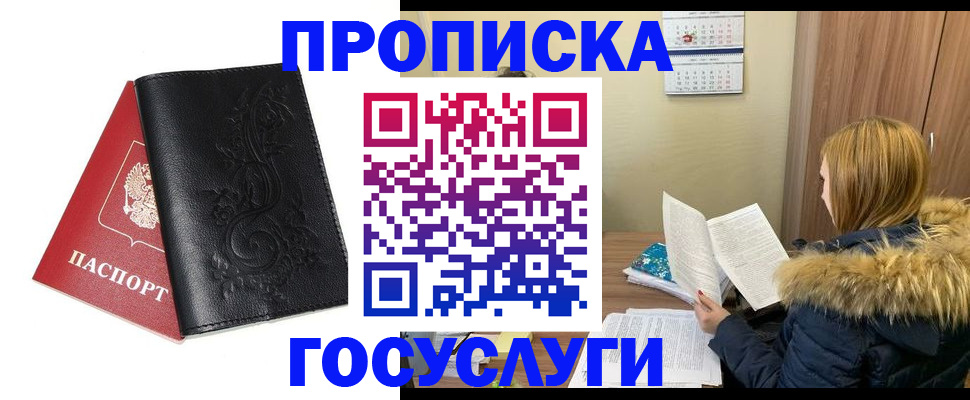 миграционный учет в Нижнекамске
