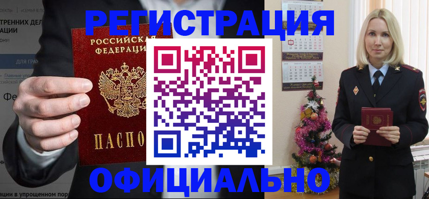 прописка в Нижнекамске