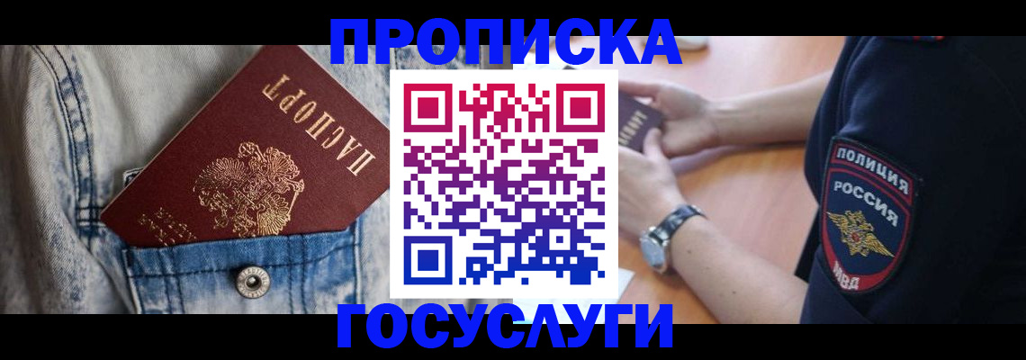 пропишу в квартире в Нижнекамске