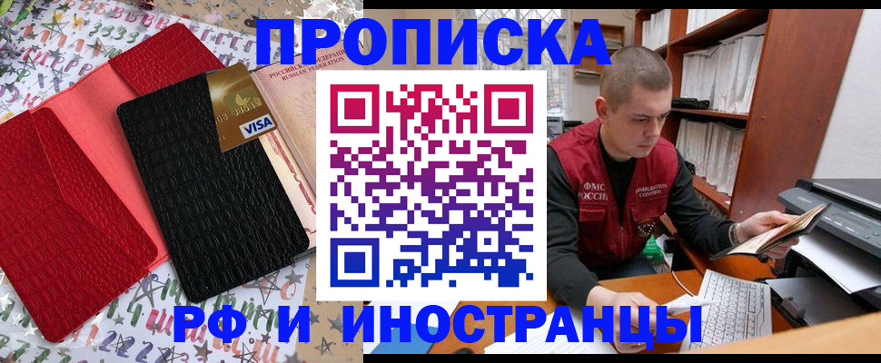прописка в квартире в Нижнекамске