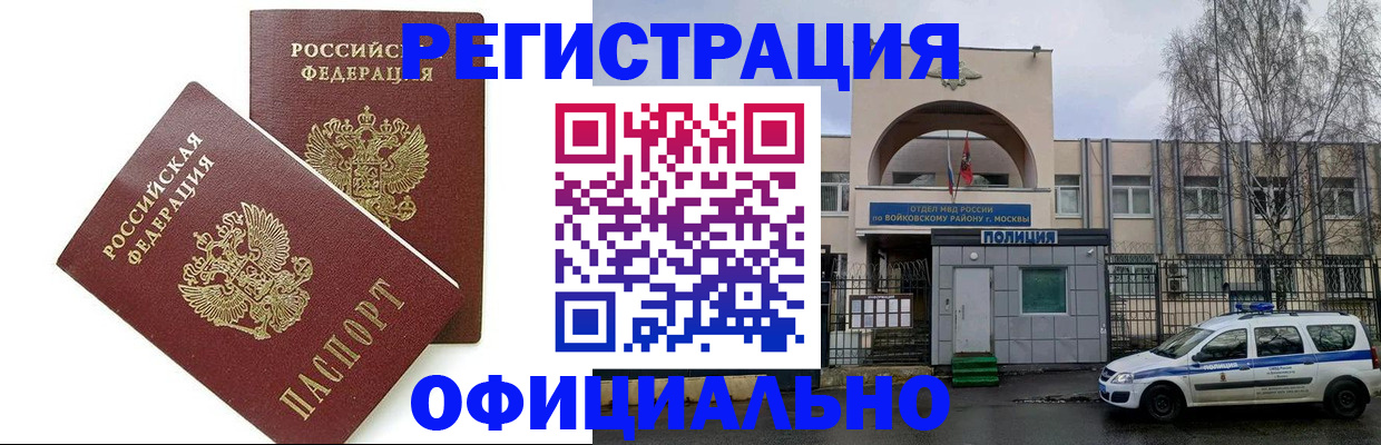 временная прописка в Нижнекамске