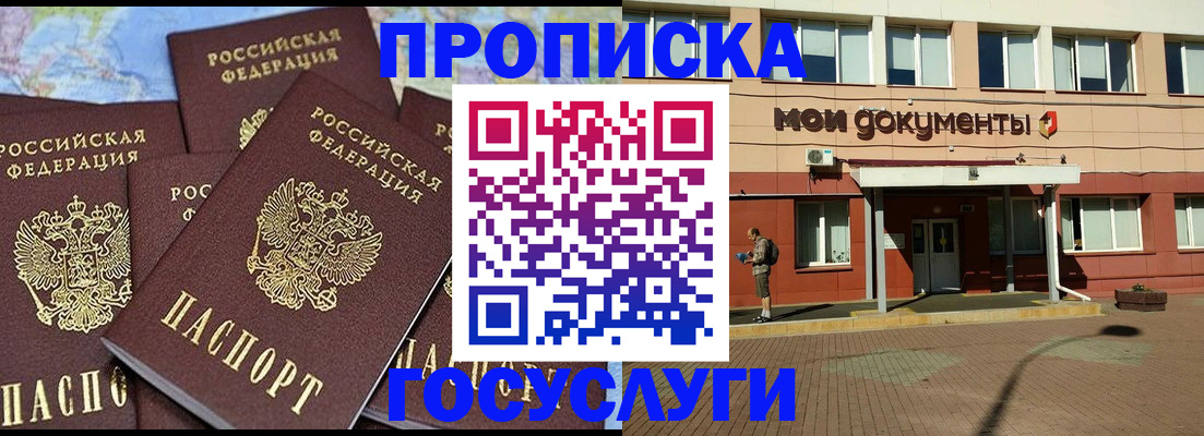 временная регистрация в квартире в Нижнекамске