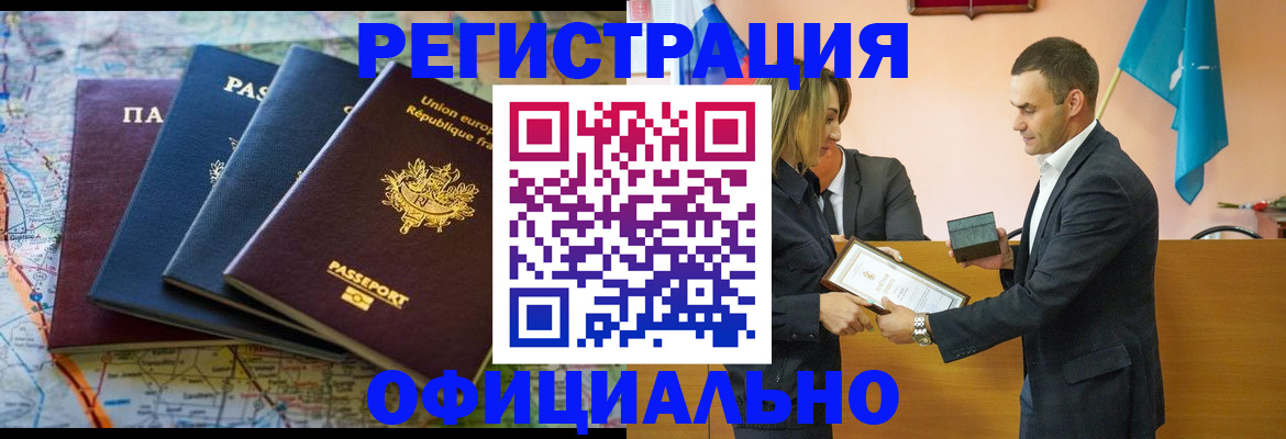 прописка в квартире в Нижнекамске