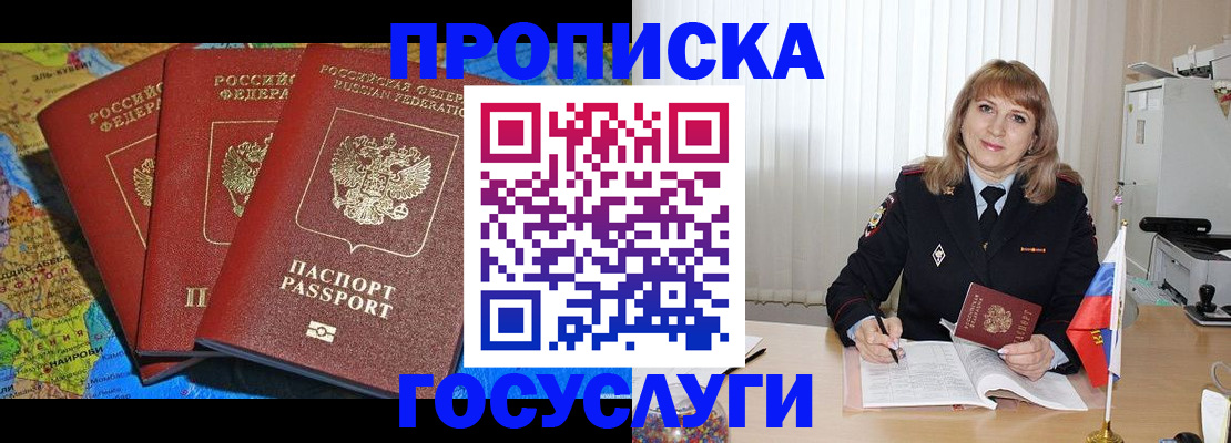 где прописаться в Нижнекамске