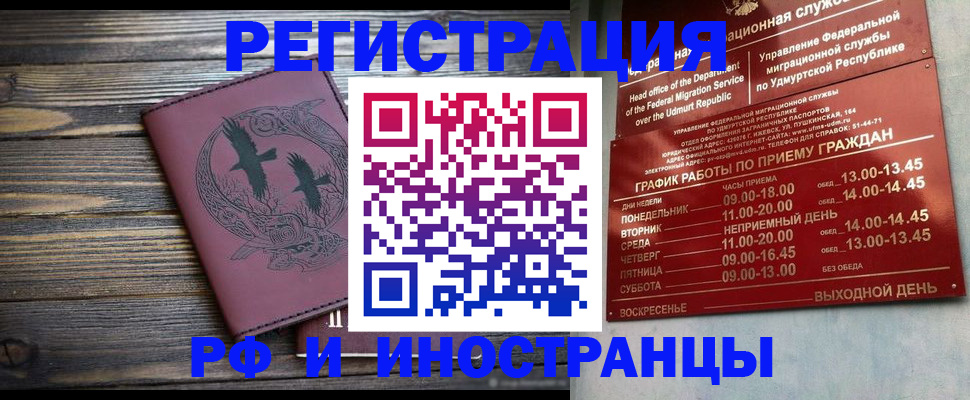 временная прописка в Нижнекамске