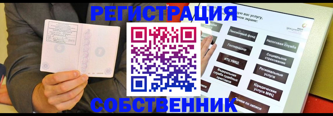 прописка регистрация в Нижнекамске