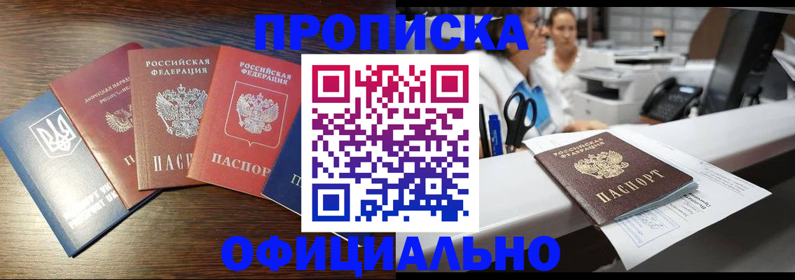временная прописка в Нижнекамске