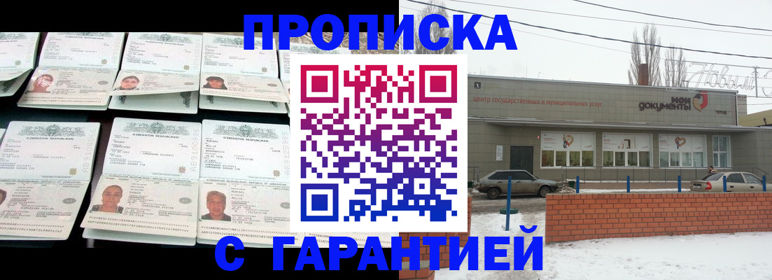 временная регистрация гарантия в Нижнекамске